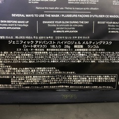 【093】未使用・保管品 フェイスマスク3点の画像