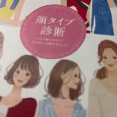 顔タイプ診断®︎＋ショッピング同行します♡