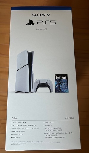 23日まで延長します。新品未使用品❗️ps5本体PlayStation 5 