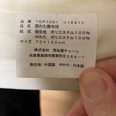 西松屋　ベビー敷布団
の画像