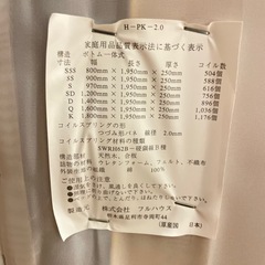 日本製　シングルベッドの画像