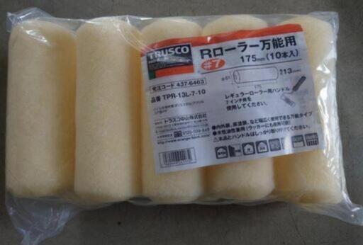 塗装用ローラーハケ　\n10本入×10個\n外壁　塗装　ローラー