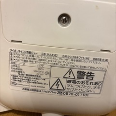 【無料】炊飯器の画像