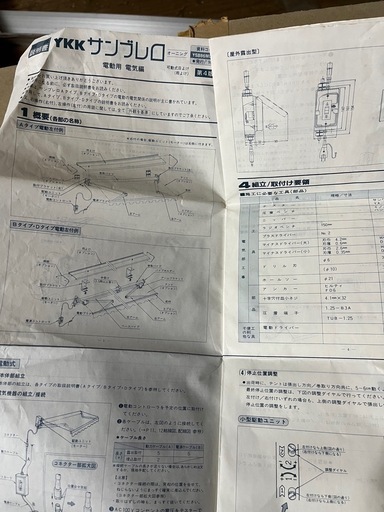 ?YKKサンブレロ 電動 オーニング シェード 日除け? 