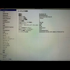 MacBook Air 13インチの画像