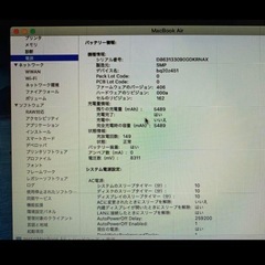 MacBook Air 13インチの画像