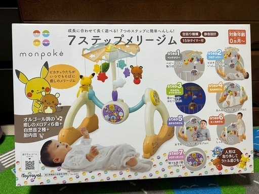 モンポケ7ステップメリージム