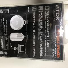 値下げ【松本市引き取り限定】TDK防滴ポータブルスピーカーの画像