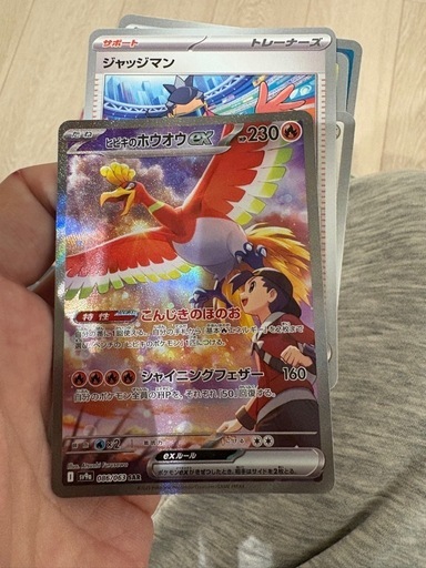 ポケモンカード ヒビキのホウオウex SAR 美品 おまけ付き熱風のアリーナ