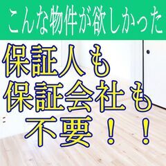 🉐🉐小矢部市🉐🉐💡オンライン手続きで楽々💡初期費用38940円🌈...