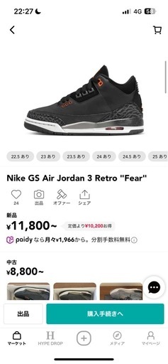 スニーカー Nike GS Air Jordan 3 Retro \