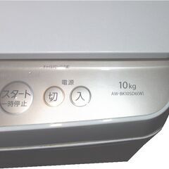 ★10kg ★取り付けまで無料 ★配送無料・設置無料 ■東芝 全自動洗濯機 の画像
