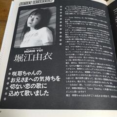 2001 Animage7月号ふろくの画像