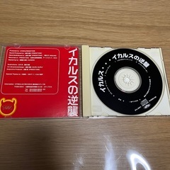 イカルスの逆襲の画像
