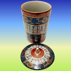 湯呑み、日本茶、お茶、ティーカップ、japanese tea cup,cup,の画像