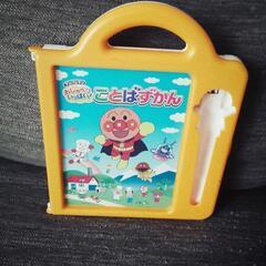 【中古】アンパンマン　おしゃべりいっぱいことばずかん・ペンなし