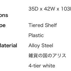 キッチンワゴン（4段）の画像