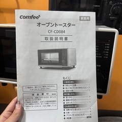 トースターの画像