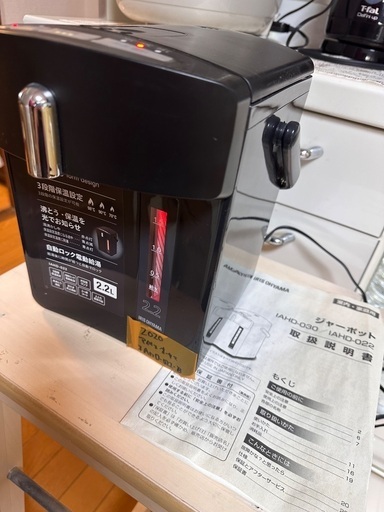 電気ポット番号 26 アイリスオーヤマ 2020年製 大阪市内配達無料 保管場所での引取りは値引きします