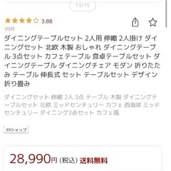 ダイニングセットの画像