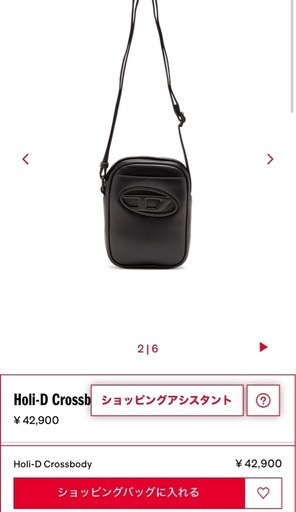 新品に近いディーゼルバック