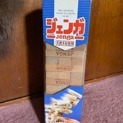 ジェンガ（天然木材使用）