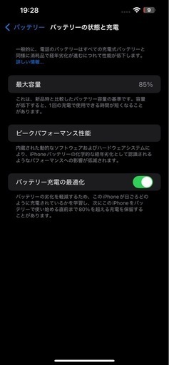 iPhone13プロマックス