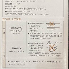 【VISION】フライパンの画像