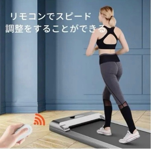 コンパクト ルームランナー　時速1～10km/h ウォーキングマシンリモコン付き