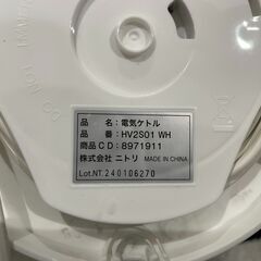 【決まりました】★ニトリ 電気ケトル HV2S01 WHの画像