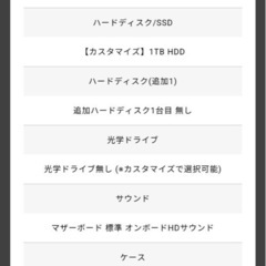 GALLERIAゲーミングpc RTX30508GB モニターキーボードセットの画像