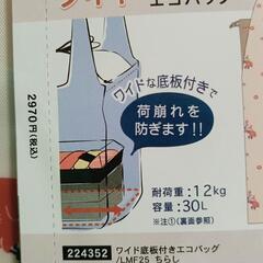 MOOMINリトルミイ エコバッグ&ハンカチセットの画像