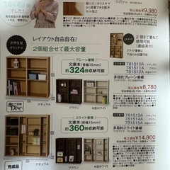 【3/19or21のお取引できる方】多目的プレーン書棚の画像