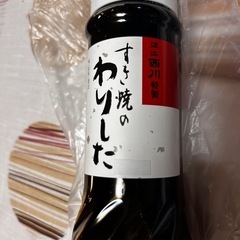 決まりました。すき焼きわりした