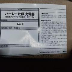 SUPER NATTO FOR HDの画像