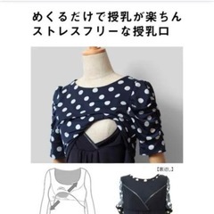 スイートマミー 授乳服 卒園式 入学式の画像