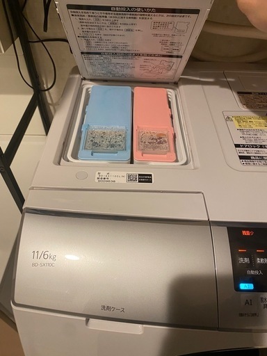 決まりました　日立　ドラム式洗濯機　BD-SX110C