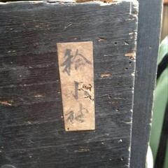 大正時代か昭和初期のタンス　の画像