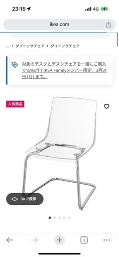 IKEA トービアス2脚セット IKEA TOBIAS トービアス ブラック 2脚セット