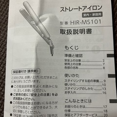 ヘアアイロン  アイリスオーヤマの画像