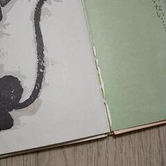 絵本 いないいないばあの画像