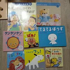 絵本 8冊