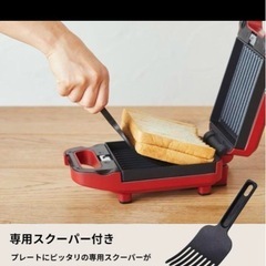 Vitantonio 厚焼き ホットサンドベーカー goooodの画像