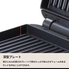 Vitantonio 厚焼き ホットサンドベーカー goooodの画像