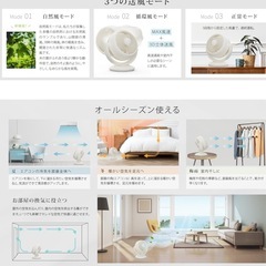 高機能サーキュレーターリモコン 静音 上下左右首振り タイマー 洗える  　の画像