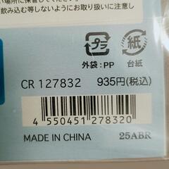ドラえもん  マルチクリップの画像