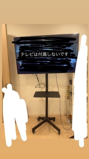テレビスタンド