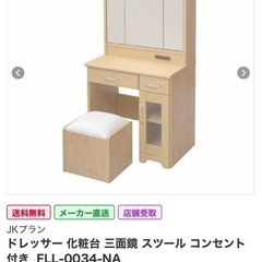 ドレッサー