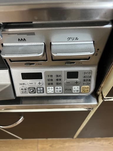 ガスコンロ（都市ガス）