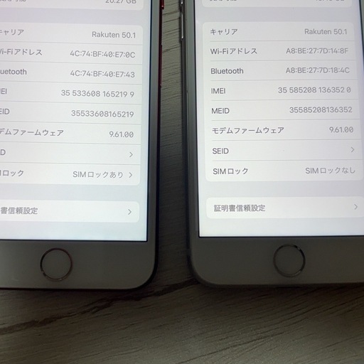 Apple iPhone7 32GB 2台セット